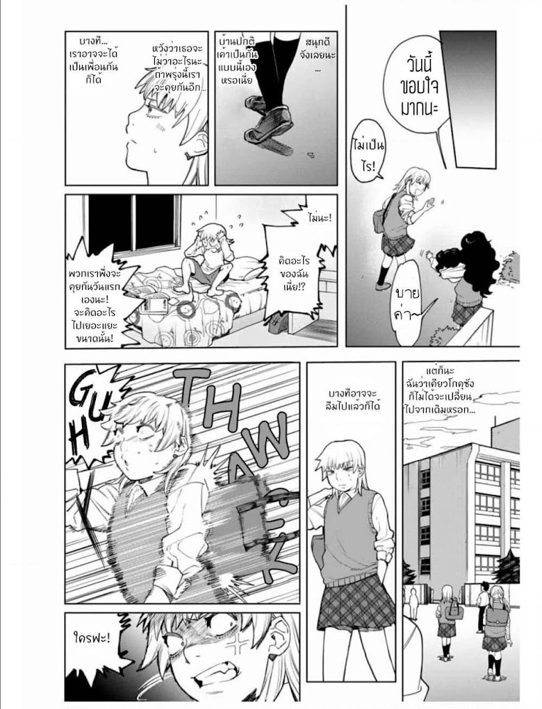 Nomura Nao and Kyougoku Hina - หน้า 15