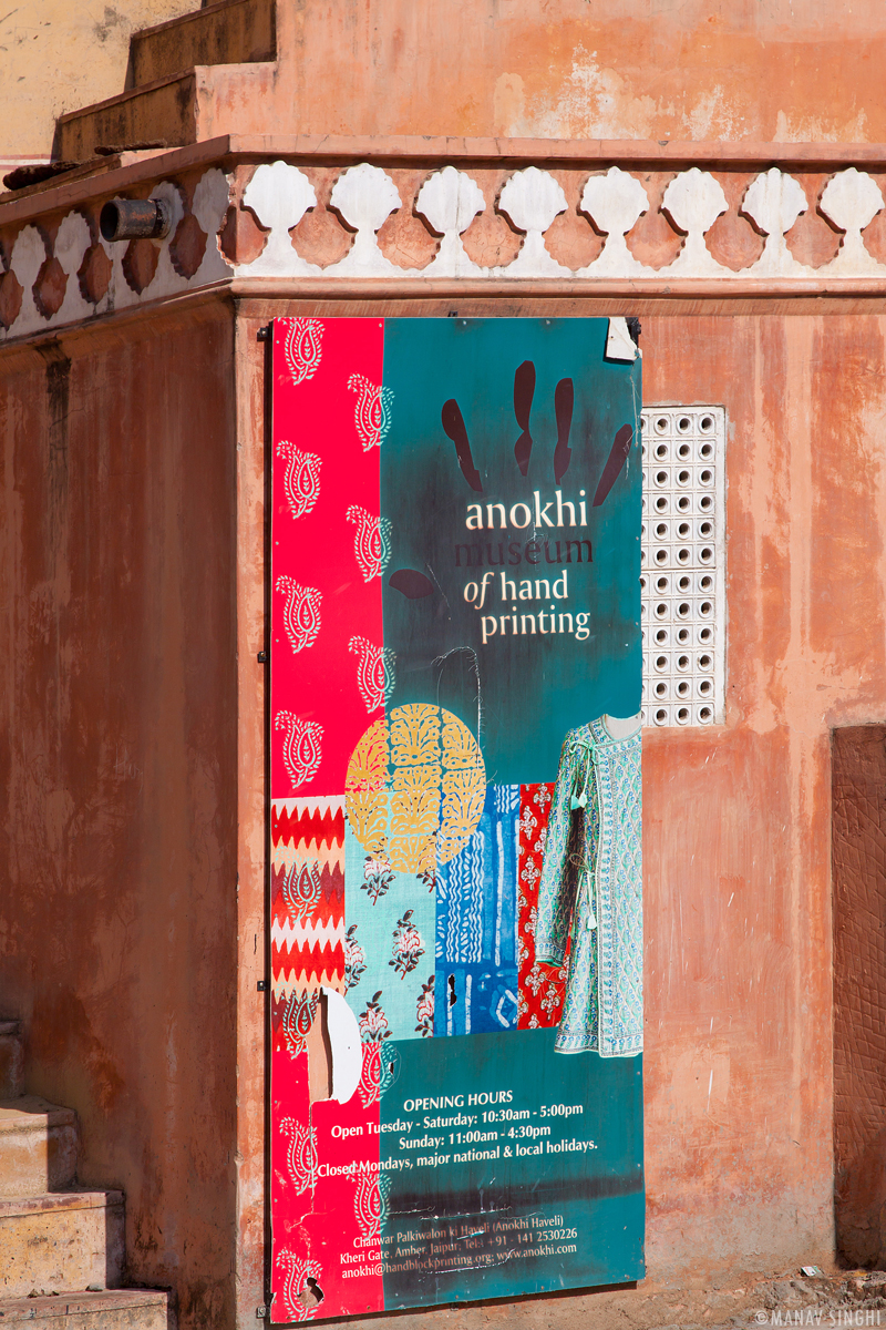 Manav Singhi Anokhi Museum