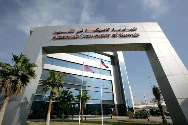  الجامعة الامريكية بالكويت 2019-2020