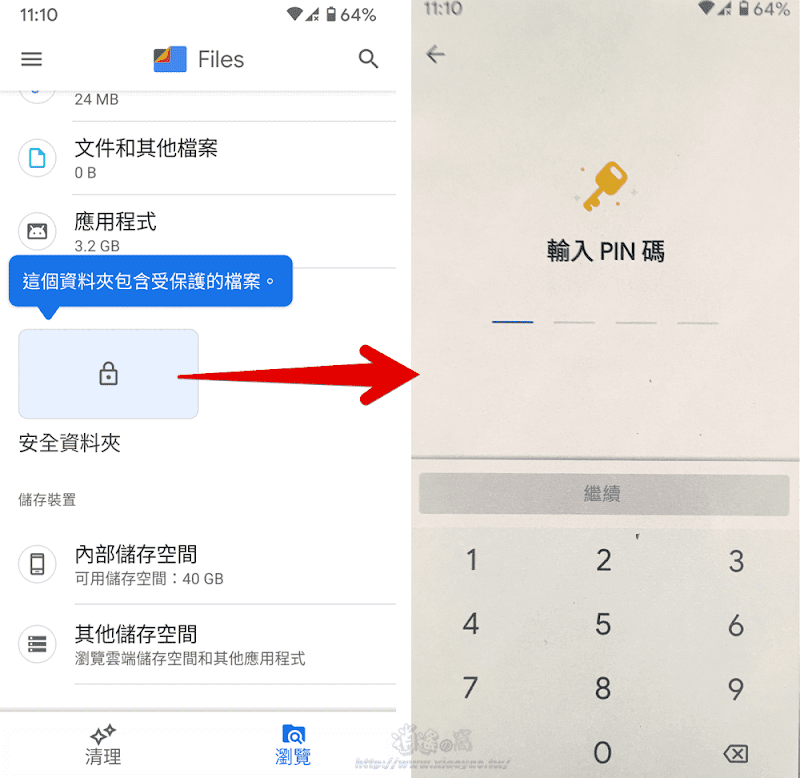Files by Google安全資料夾可設定密碼將檔案上鎖