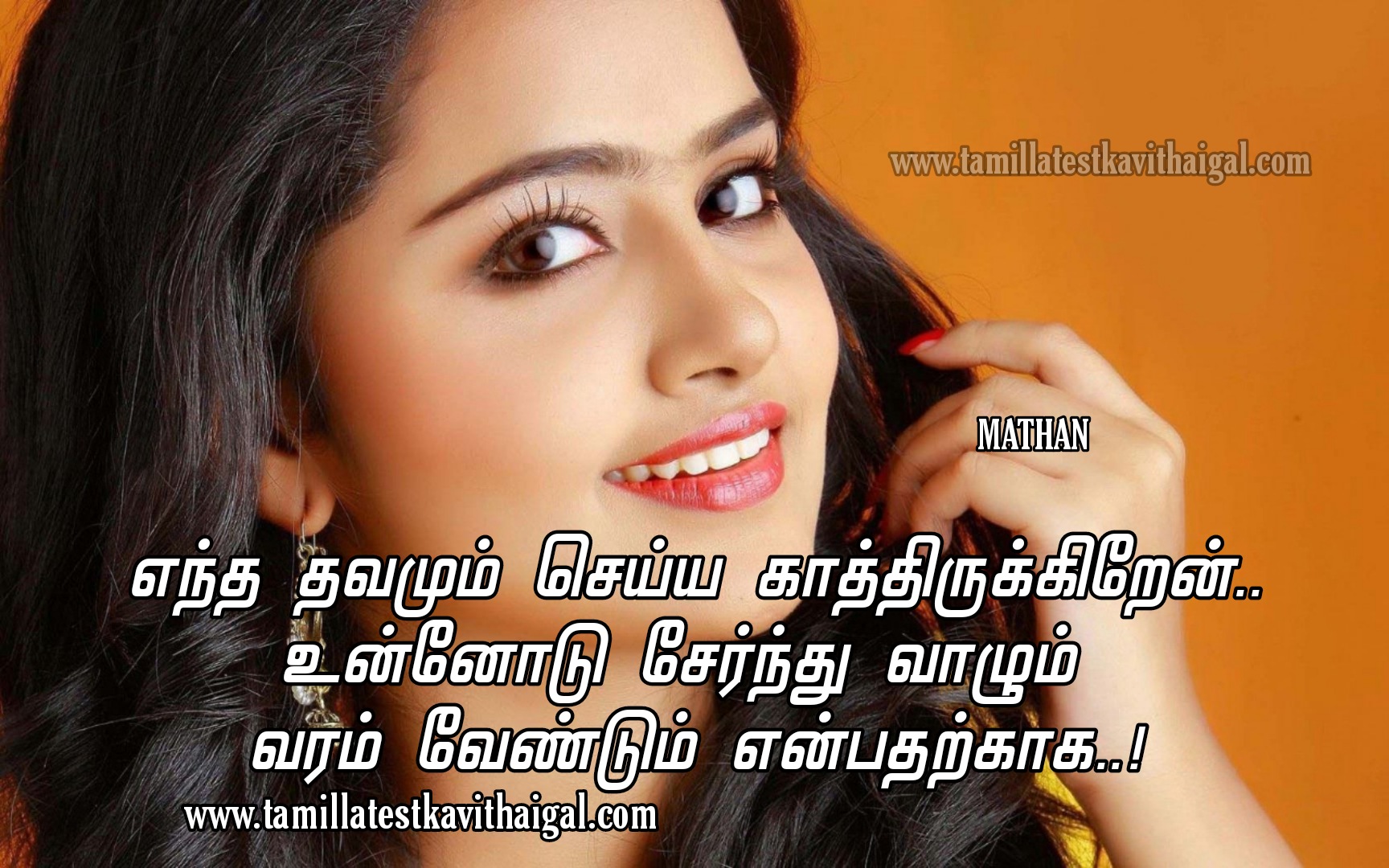 Love Quotes | Love Quotes in Tamil