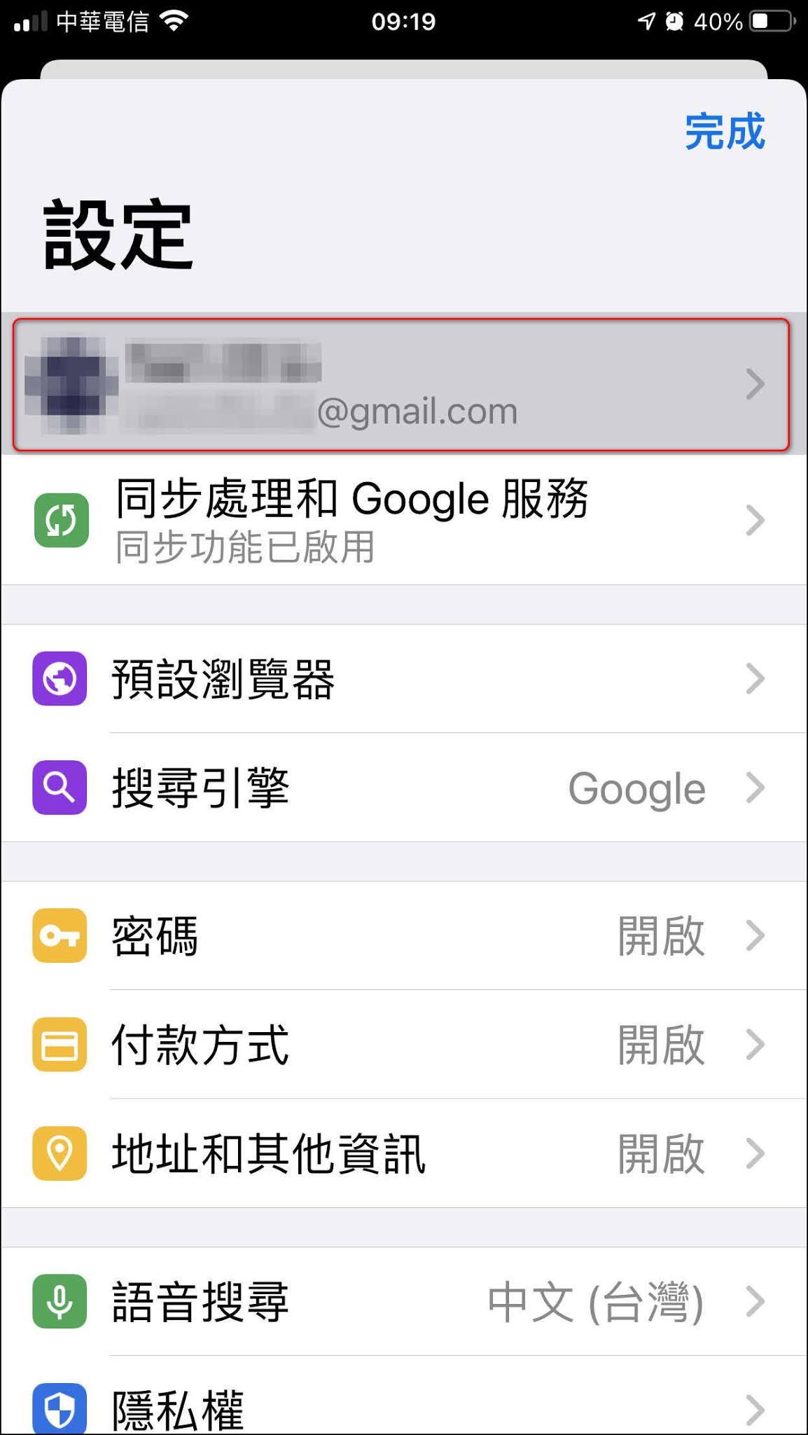 Gmail小技巧：免手機號碼申請Gmail信箱