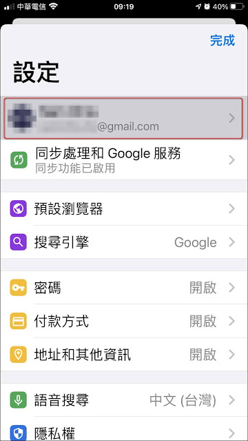 Gmail小技巧:免手機號碼申請Gmail信箱 Gmail小技巧:免手機號碼申請Gmail信箱