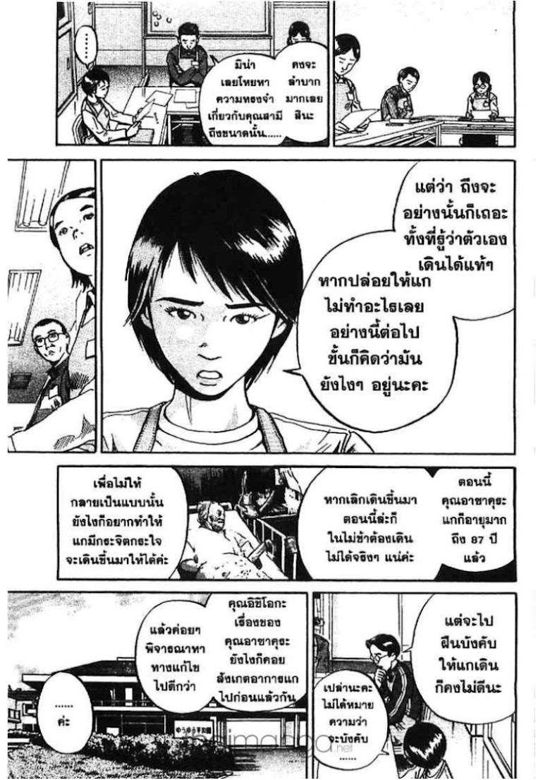 Ikigami - หน้า 117