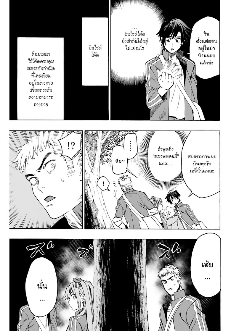 Hyouken no Majutsushi ga Sekai wo Suberu - หน้า 3