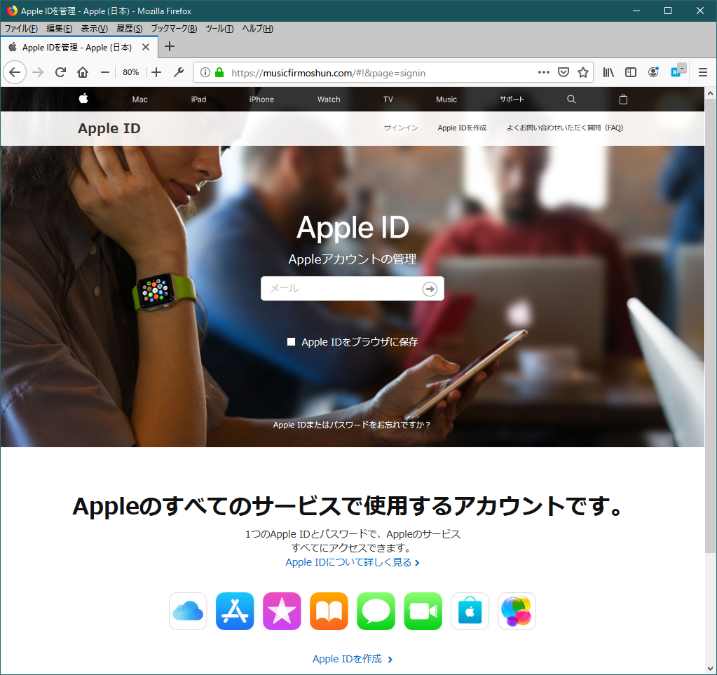 i_Tools ご利用のApple IDがWindowsパソコンからiCloudへのサインインに使用されました