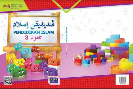 Buku Teks Digital Pendidikan Islam SK Darjah 3 PDF Tahun 2021  Azman