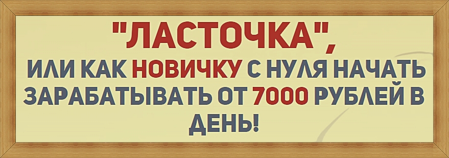 Реальные отзывы о курсе «Ласточка» Марины Марченко Реальные отзывы о курсе «Ласточка» Марины Марченко