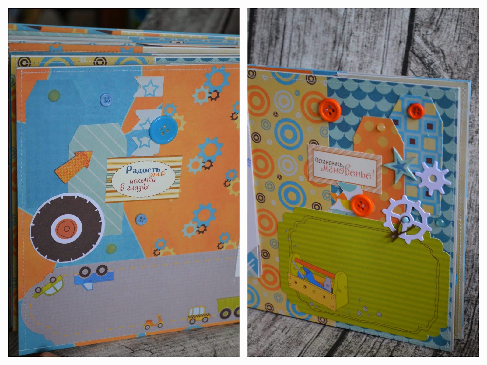 Альбом для мальчика!