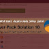 تحميل برنامج التعاريف driverpack solution 18 تحميل برنامج التعاريف driverpack solution 18