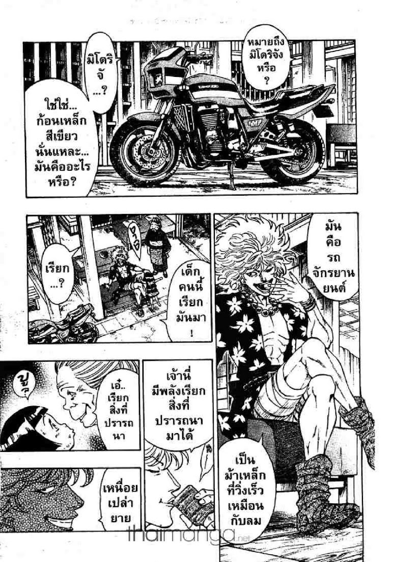 Kaze ga Gotoku - หน้า 91