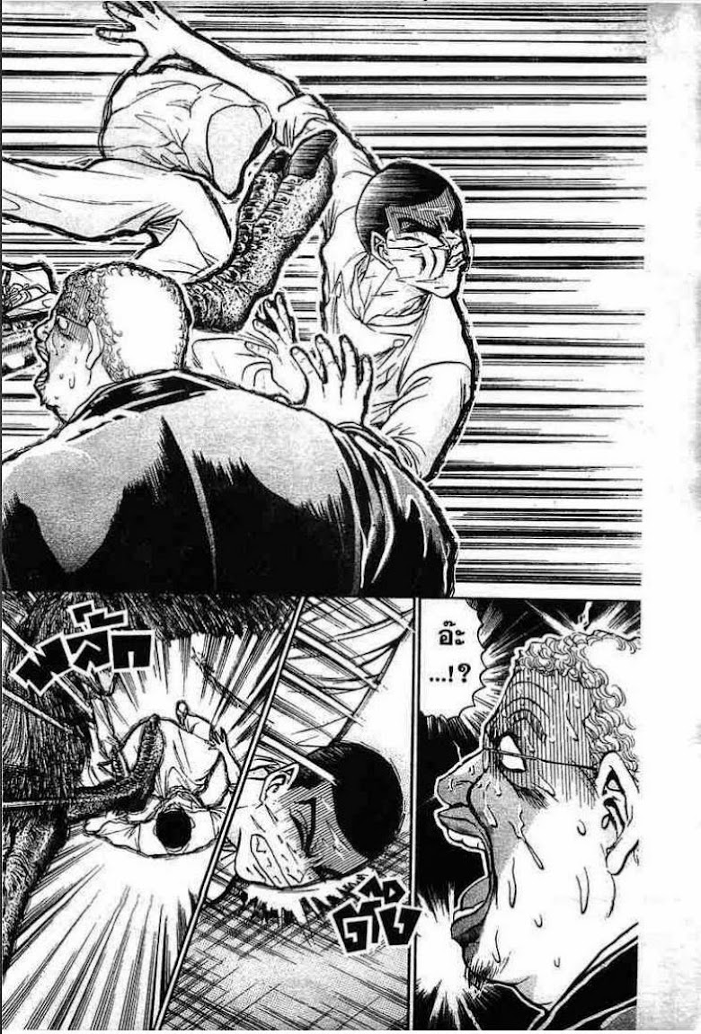 Tetsunabe no Jan - หน้า 15