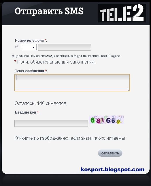 Бесплатная отправка смс с телефона. Отправить смс. Как отправить смс. Отправил SMS. Как послать смс.