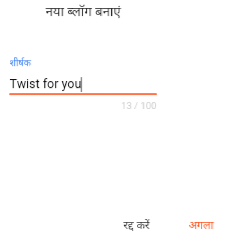 Blogger पर Blog/Website कैसे बनाएं Hindi में Blogger पर Blog/Website कैसे बनाएं Hindi में