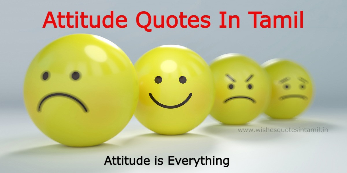 Attitude Quotes In Tamil Attitude Tamil Quotes Tamil Attitude Quotes