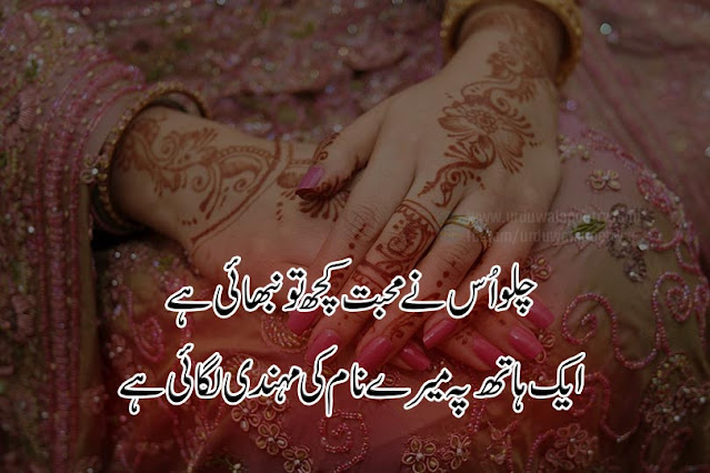 mehndi-poetry-2-line