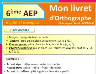 المستوى السادس ابتدائي:ملخصات العربية الفرنسية الرياضيات