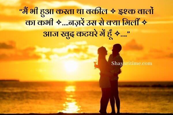 ishq shayari