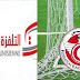 الجامعة التونسية لكرة القدم تخفض طلباتها المالية للتلفزة الوطنية