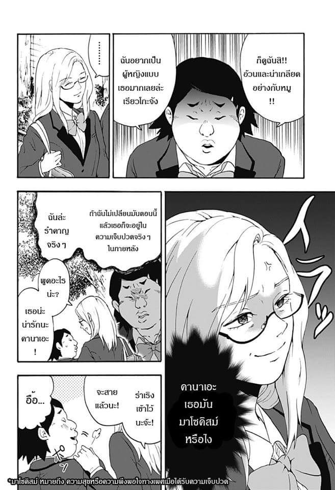 Tomogui Kyoushitsu - หน้า 14