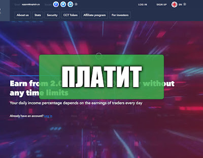Скриншоты выплат с хайпа capital-c.io Скриншоты выплат с хайпа capital-c.io