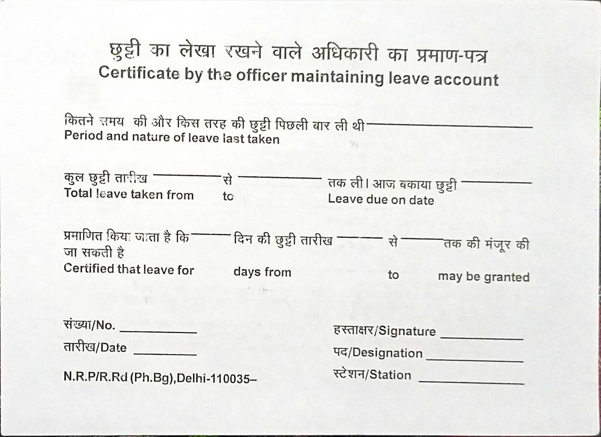 Leave Application Form Northern Railway NR