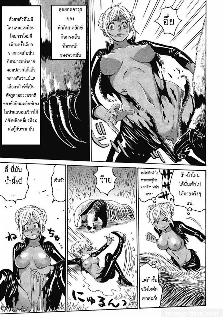 Hagure Idol Jigokuhen - หน้า 20