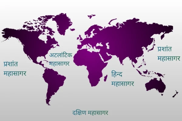 महासागर किसे कहते हैं - पृथ्वी पर कितने महासागर है what is the ocean called