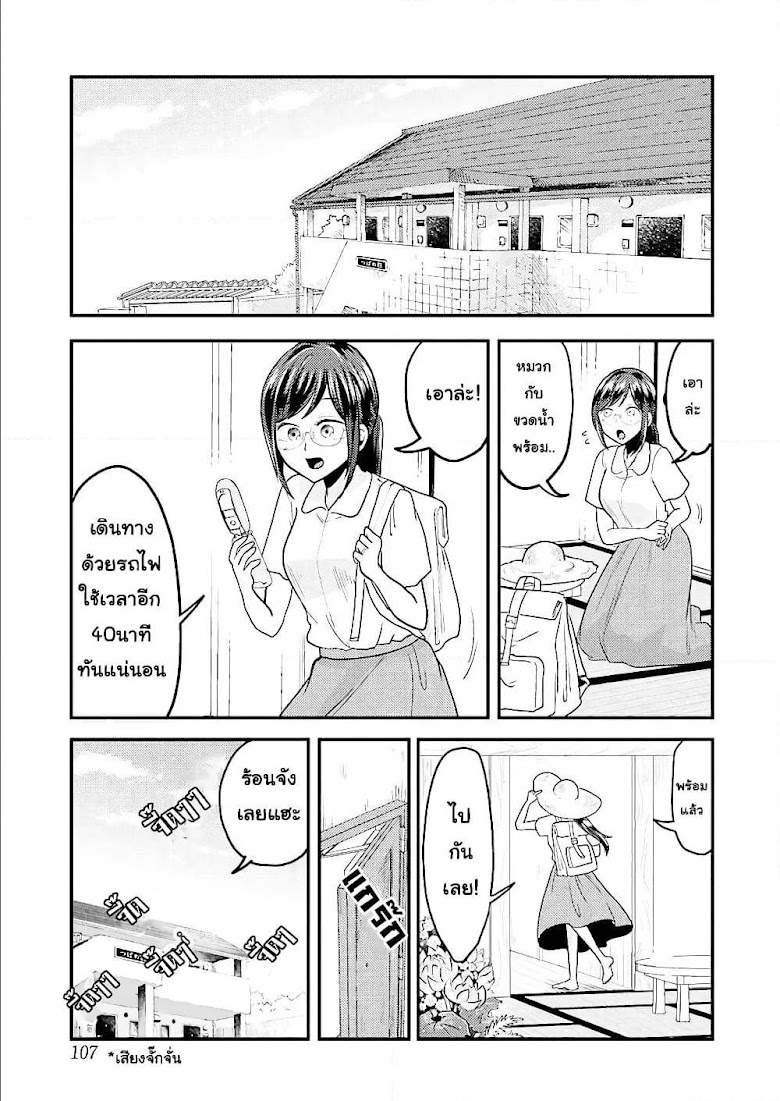 Yakumo-san wa Edzuke ga Shitai. - หน้า 16