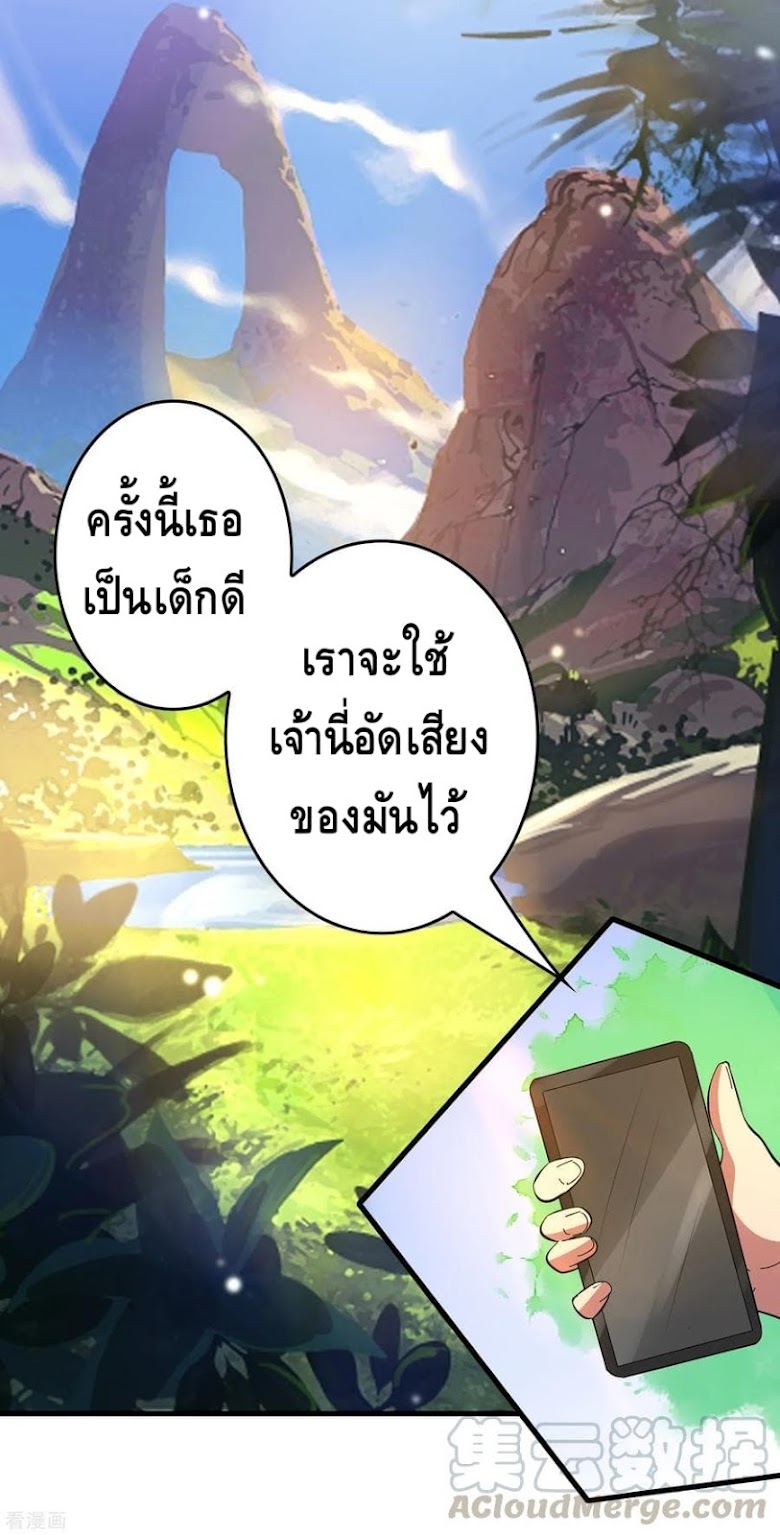 Become God Merchant in The Other World - หน้า 28