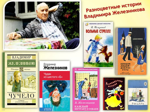 Фото Железникова Владимира Карповича Фото Железникова Владимира Карповича