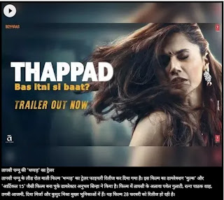 Thappad movie download,Thappad movie download 720p