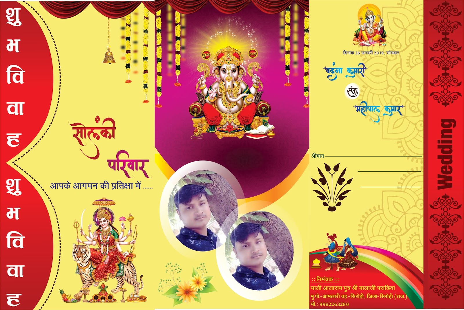 शादी कार्ड मैटर हिन्दी pdf free Download