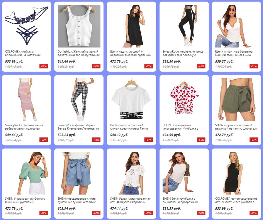 шейн сайт женской одежды. шейн интернет магазин. шейн сайт женской одежды. магазин shein. интернет магазин одежды шейн.