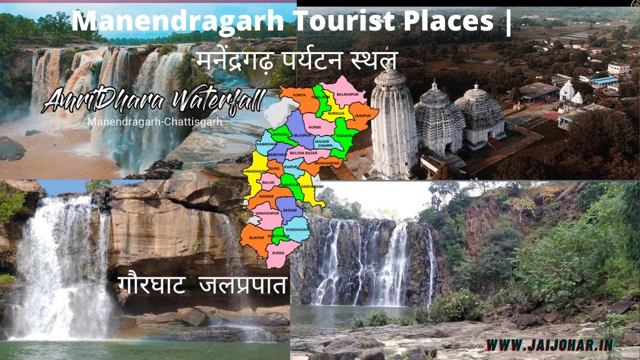 tourist spot in manendragarh