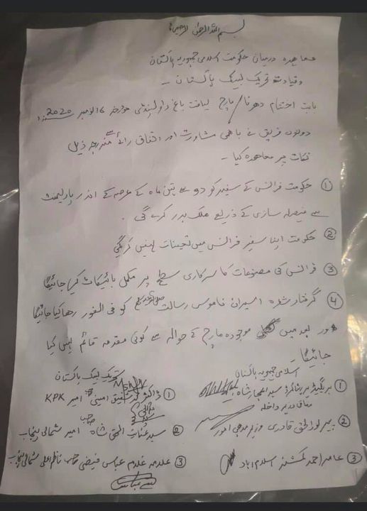 Accord signé par le gouvernement pakistanais et le Tehreek-e-Labbaik Accord signé par le gouvernement pakistanais et le Tehreek-e-Labbaik