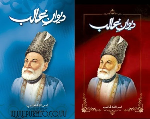 Pashto Books Download Pashto Poetry E Books / Pashto PDF Books / Poetry Books / Novel & Fiction Books Sahir Afridi Download Pashto Books Download Pashto Poetry E Books / Pashto PDF Books / Poetry Books / Novel & Fiction Books  Shams Download Pashto Books Download Pashto Poetry E Books / Pashto PDF Books / Poetry Books / Novel & Fiction Books Joun EliaDownload Pashto Books Download Pashto Poetry E Books / Pashto PDF Books / Poetry Books / Novel & Fiction Books