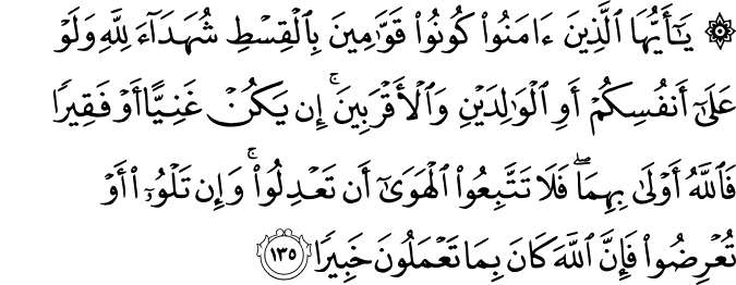 Teks Syarhil Quran