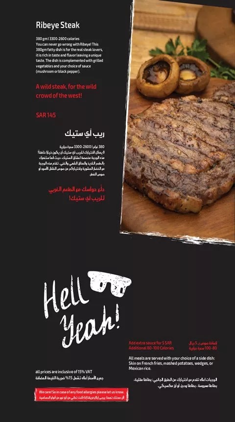 منيو ريبز يارد منيو ريبز يارد