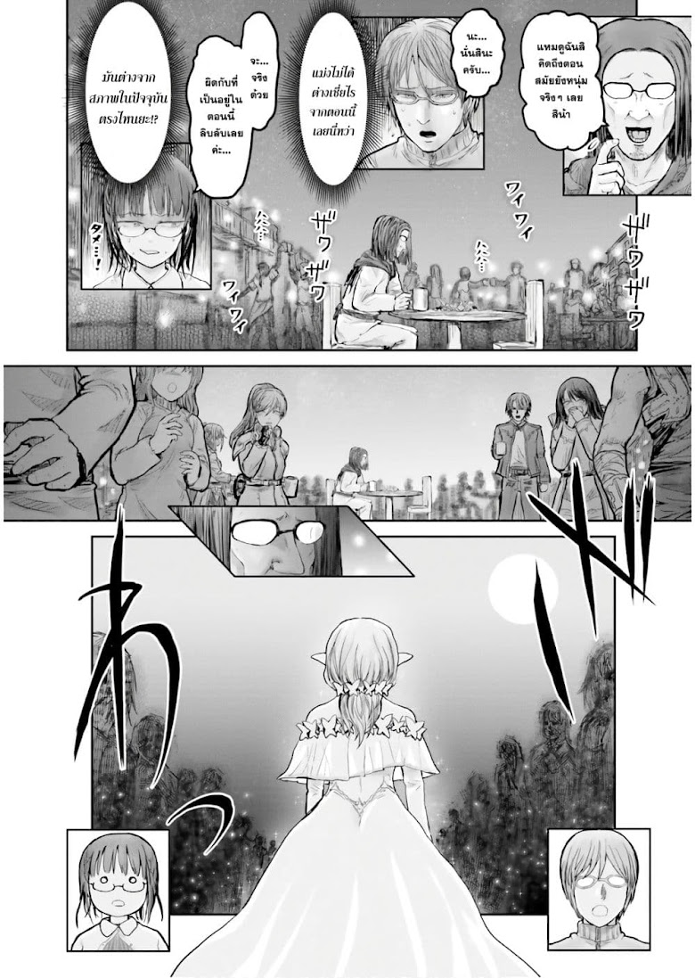 Isekai Ojisan - หน้า 7