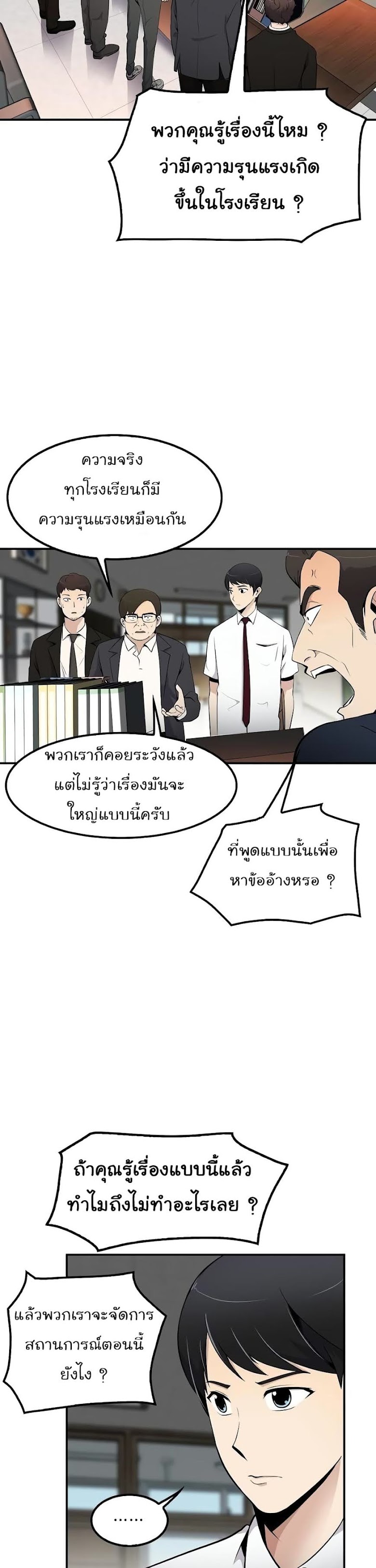 Again My Life - หน้า 13