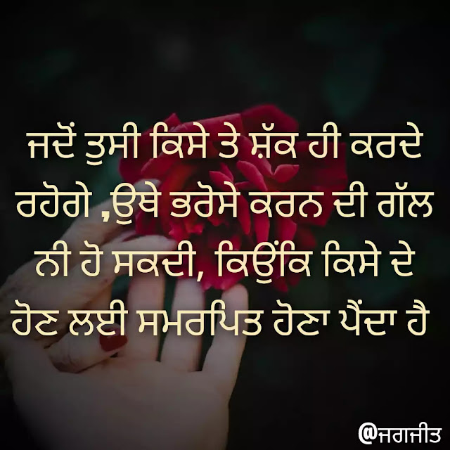 Best 10 love status punjabi with pics for whatsapp 2020 Best new