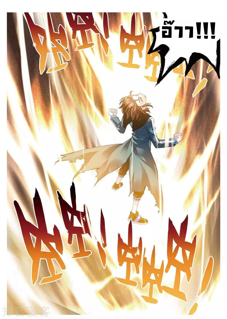 อ่านการ์ตูน Wu Dong Qian Kun 75 ภาพที่ 6
