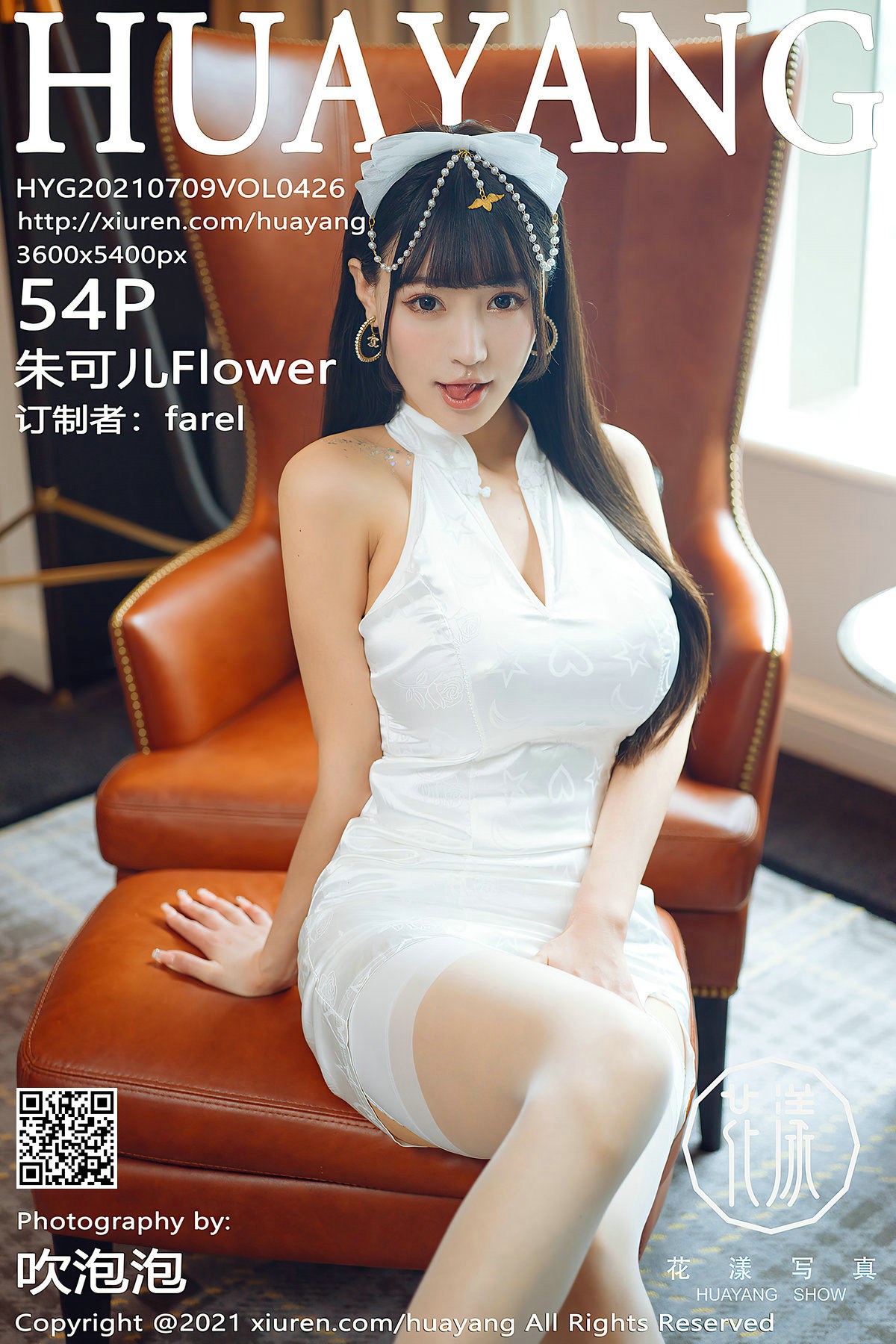 2022.150 – [HuaYang花漾show] Vol.426 朱可儿Flower