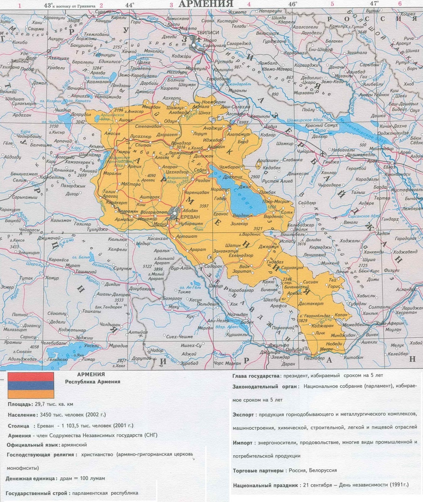 Карта армении на русском языке с городами. Карта армении с городами подробная. Армения карта географическая подробная. Армения политическая карта. Карта армении на русском языке с городами.
