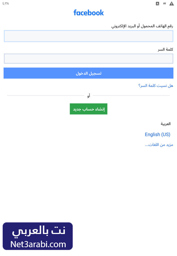 فيسبوك دخول