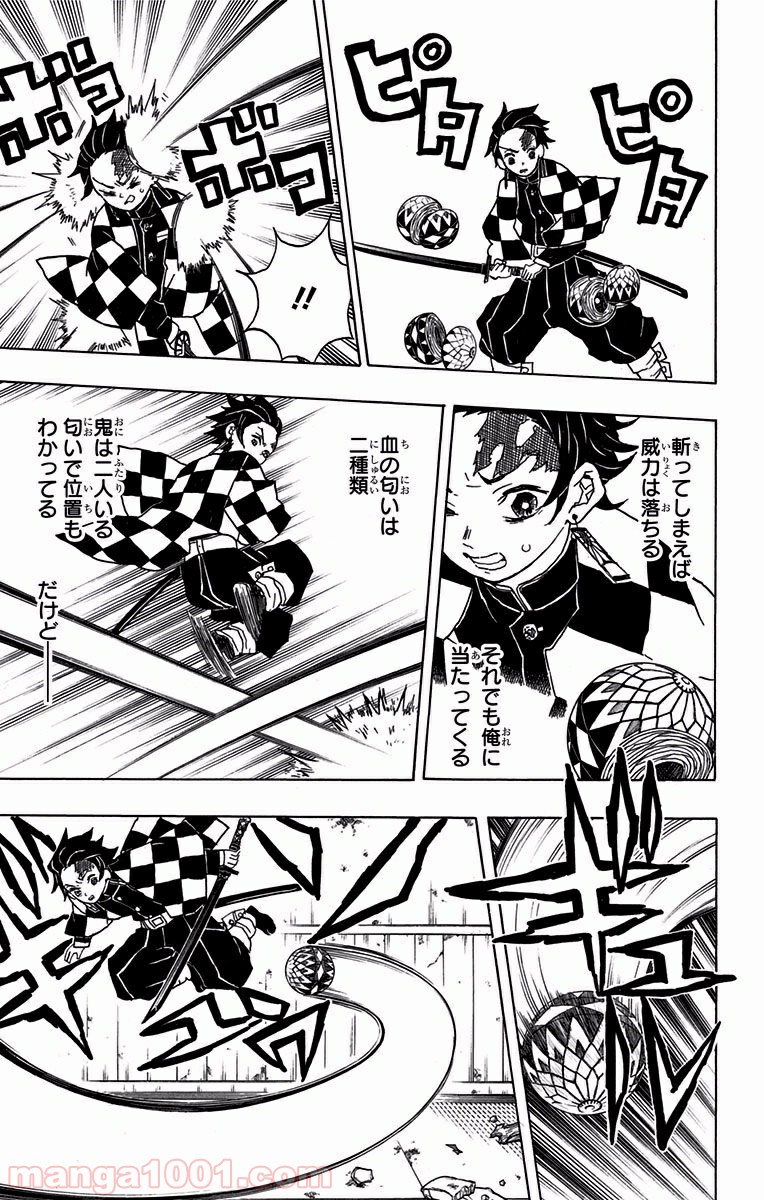 鬼滅の刃 - Raw 【第16話】 - Manga1001.com