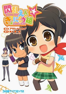 閃乱えんじ☆きょにゅう組 zip rar Comic dl torrent raw manga raw