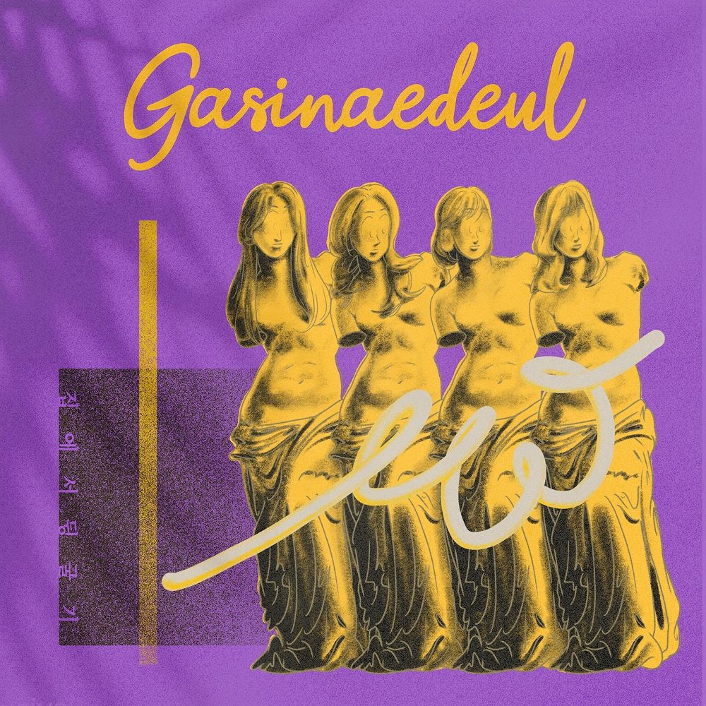 GASINAEDEUL – GASINAEDEUL 1st – EP