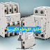 كتاب كيفية اختيار القواطع الكهربية pdf Circuit Breakers - Droos MEP